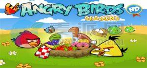 愤怒的小鸟: 季节版(Angry Birds: Seasons) v4.1.0