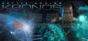 战斗世界: 克洛诺斯(Battle Worlds: Kronos) v1.3.7