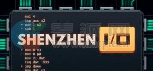 深圳 I/O(SHENZHEN I/O) v1.0