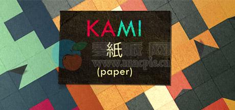 神之折纸(KAMI) v1.1.0