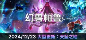 幻兽帕鲁(Palworld) v0.5.0.67935
