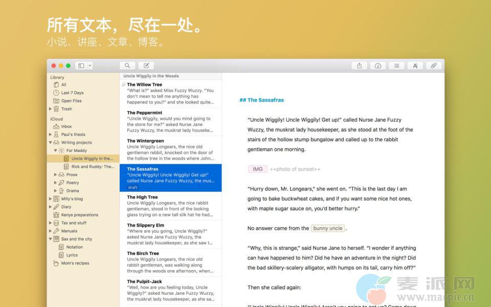 MacPie应用截图！