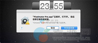 Mac应用程序无法安装或打开的处理方法
