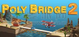 桥梁建造师 2(Poly Bridge 2) v1.01