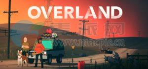 末日之旅(Overland) v849