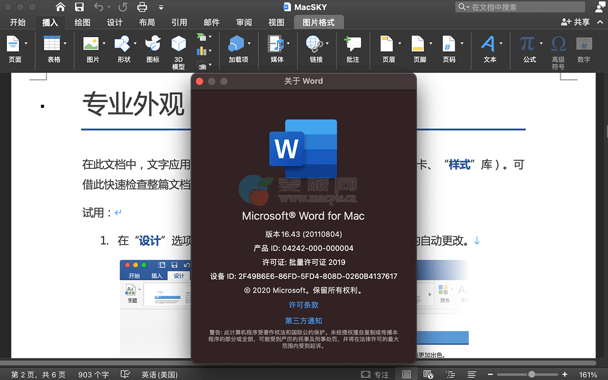 MacPie应用截图！