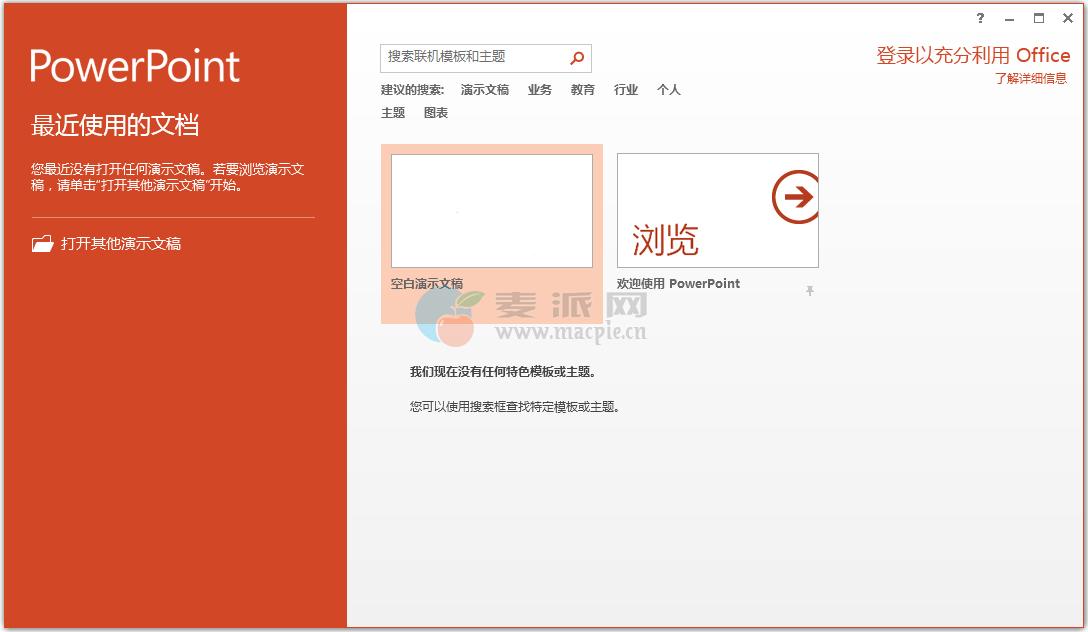 MacPie应用截图！
