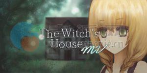 女巫之家(The Witch’s House MV) v1.06d