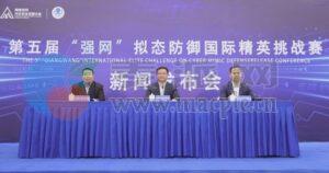 发布！第五届“强网”拟态防御国际精英挑战赛精彩抢先看！
