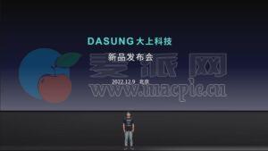 北京DASUNG大上科技推出全球首款6.7英寸墨水屏手机显示器