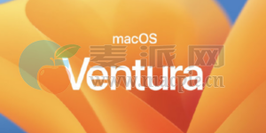 Mac用户看过来！macOS Ventura正式发布 有意外惊喜