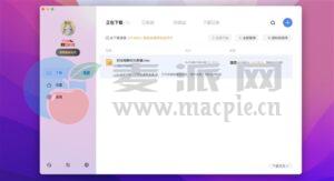 Mac版迅雷5.0全新上线：更轻、更快 新增全局搜索