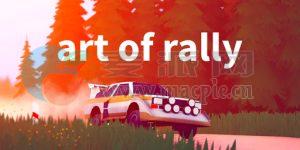 拉力赛的艺术(Art of Rally) v1.4.2b