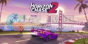 极限竞速地平线 2(Horizon Chase 2) v1.5.4