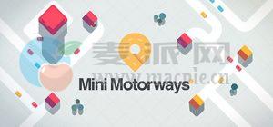 迷你赛道(Mini Motorways) v1.10