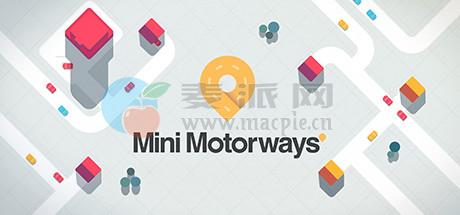 迷你赛道(Mini Motorways) v1.17
