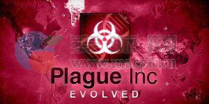 瘟疫公司: 进化(Plague Inc: Evolved) v1.19.1.0