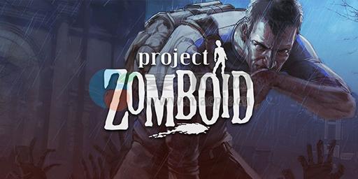 僵尸毁灭工程(Project Zomboid) v42.8.1(82454) Beta[Wineskin]