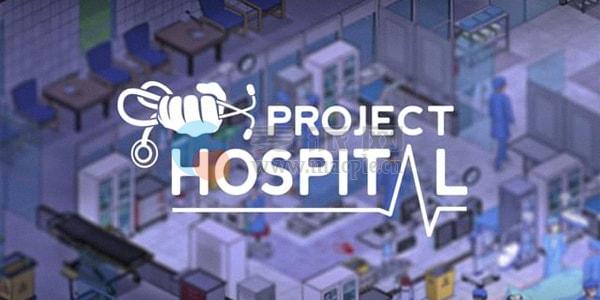 医院计划(Project Hospital) v1.2.23584