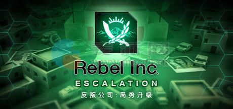 反叛公司: 局势升级(Rebel Inc: Escalation) v1.4.0.10