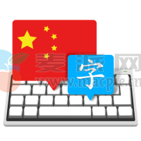 Master of Typing in Chinese v7.4.9