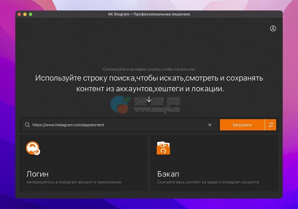 MacPie应用截图！