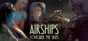 飞艇: 征服天空(Airships: Conquer the Skies) v1.2.5
