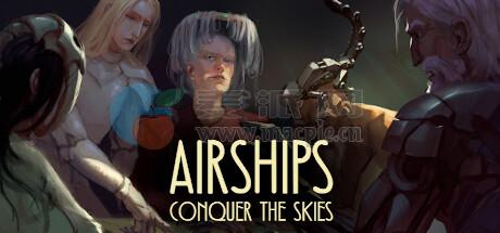 飞艇: 征服天空(Airships: Conquer the Skies) v1.2.9.2