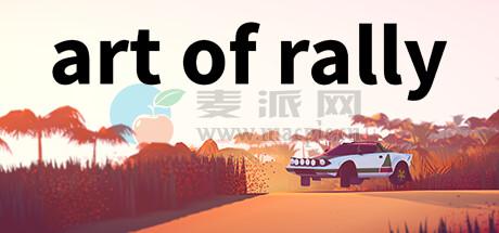 拉力赛艺术(Art of Rally) v1.5.8b