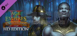 帝国时代 II 高清版: 蛮王崛起(Age of Empires II HD: Rise of the Rajas) v3.3.1769 中文移植版