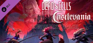 死亡细胞: 重返恶魔城(Dead Cells: Return to Castlevania) v1.24.4