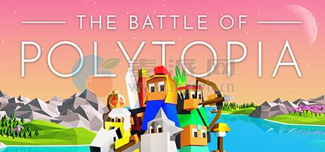 低模之战(The Battle of Polytopia) v2.15.1.15080