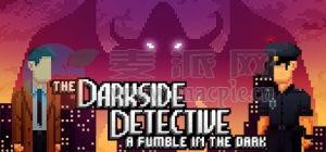 黑暗侦探: 黑暗中的摸索(The Darkside Detective: A Fumble in the Dark) v1.39.18.3761d