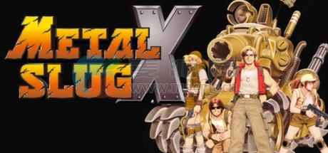 合金弹头 X(Metal Slug X) v1.0 fix