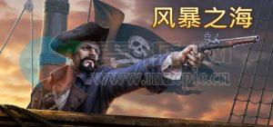 风暴: 海盗动作RPG(Tempest: Pirate Action RPG) v1.2.2(20604)