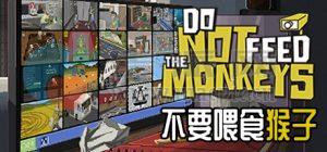 不要喂食猴子(Do Not Feed the Monkeys) v1.0