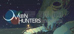 月之猎人(Moon Hunters) v2.0.3491.20630