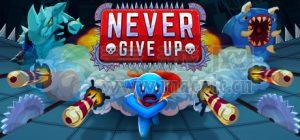 永不放弃(Never Give Up) v1.2.31611