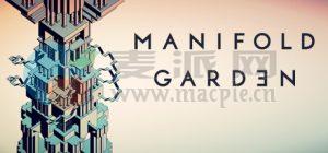 多重花园(Manifold Garden) v1.0.14044