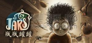 瓶瓶罐罐(JARS) v1.0.1110