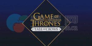 权力的游戏: 乌鸦传说(Game of Thrones: Tale of Crows) v4.1.0