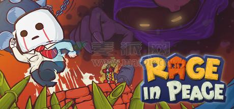 和平之怒(Rage in Peace) v1.0.51344