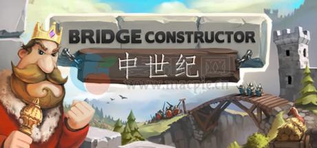 桥梁工程师中世纪(Bridge Constructor Medieval) v1.4(43522)[GOG]
