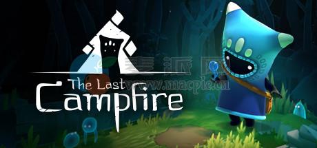 最后的篝火(The Last Campfire) v1.7 fix