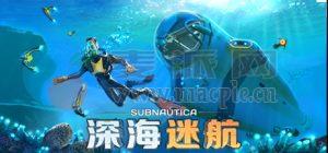 深海迷航(Subnautica) v1.21.71288