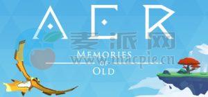 AER – 古老的回忆(AER – Memories of Old) v1.0.4.2