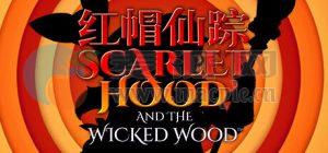 红帽仙踪(Scarlet Hood and the Wicked Wood) v1.0.0c