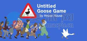 鹅作剧(Untitled Goose Game) v1.1.3