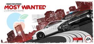 极品飞车™ 9: 最高通缉(Need for Speed™ 9: Most Wanted) v1.0中文版