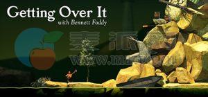 和班尼特福迪一起攻克难关(Getting Over It with Bennett Foddy) v1.7